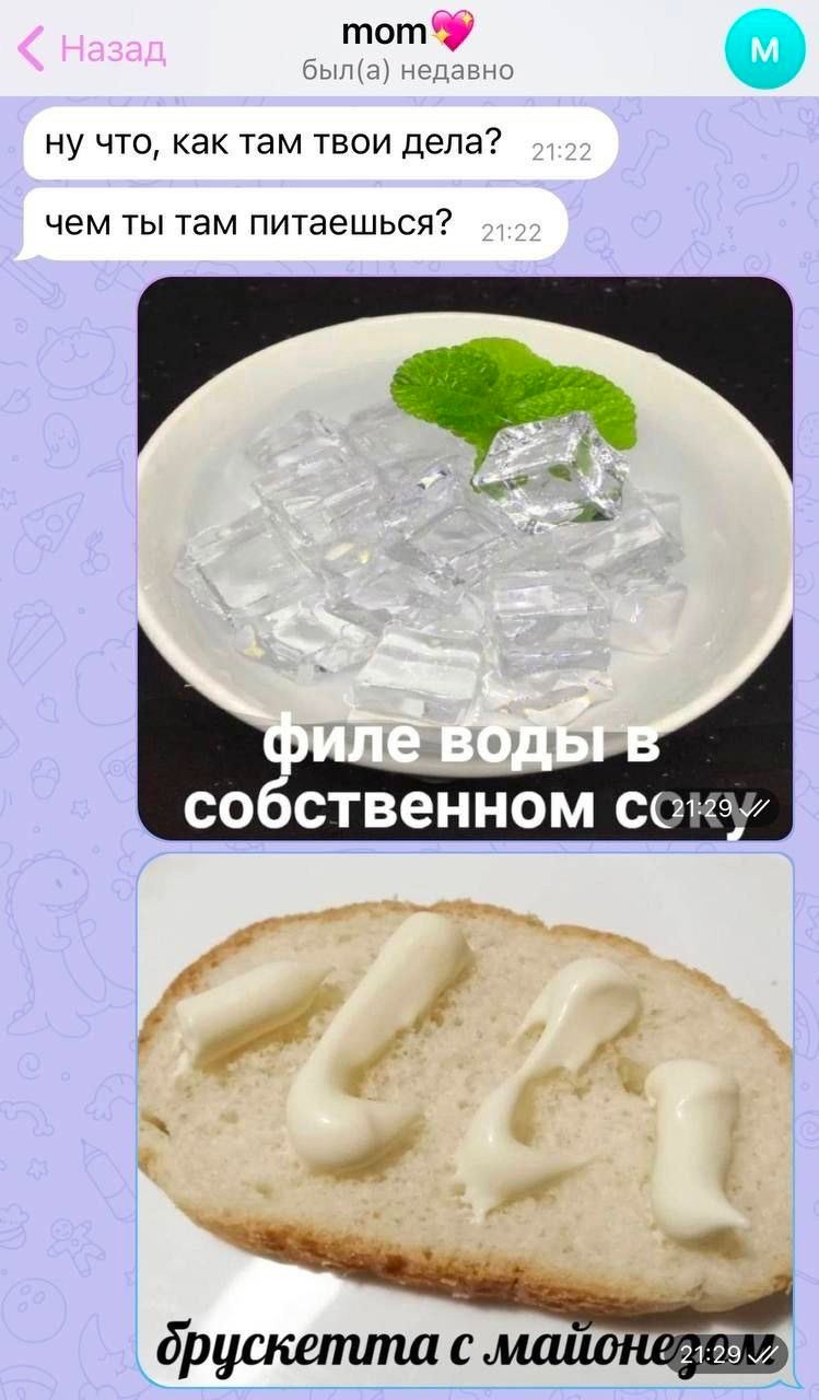 был(а) недавно ну что, как там твои дела? чем ты там питаешься? собственном сои 4 с