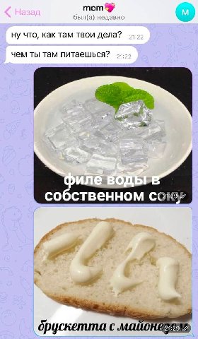 был(а) недавно ну что, как там твои дела? чем ты там питаешься? собственном сои 4 с