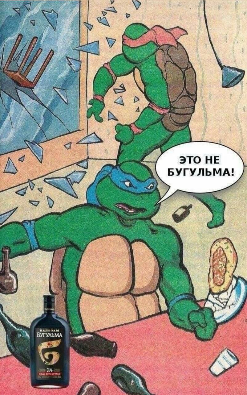 AN 4 У» 4 ЭТО HE БУГУЛЬМА! У У i a У БУГУЛЬМА 24 awe 4