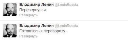 Владимир Ленин Перевернулся Развернуть Владимир Ленин Готовлюсь к перевороту. Развернуть