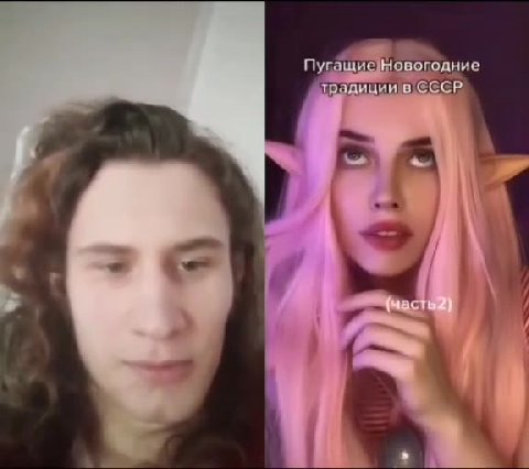 осторожно страшно