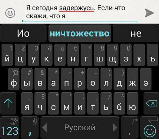 Я сегодня задержусь. Если что скажи, что я ничтожество не о A 5 6 9 0 ицукен 5 Ito Русский 123