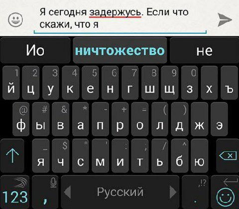 Я сегодня задержусь. Если что скажи, что я ничтожество не о A 5 6 9 0 ицукен 5 Ito Русский 123