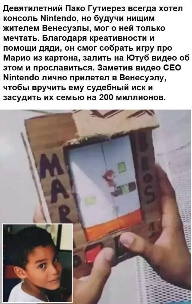Девятилетний Пако Гутиерез всегда хотел консоль Nintendo, но будучи нищим жителем Венесуэлы, мог о ней только мечтать. Благодаря креативности и помощи дяди, он смог собрать игру про Марио из картона, 