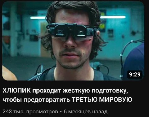 ну я