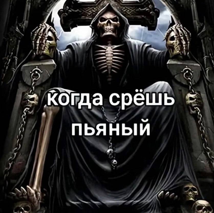 at Когда срёшь ПЬЯНЫЙ