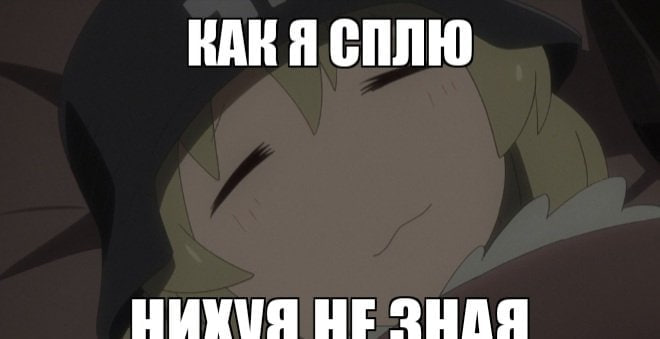 СПЛЮ