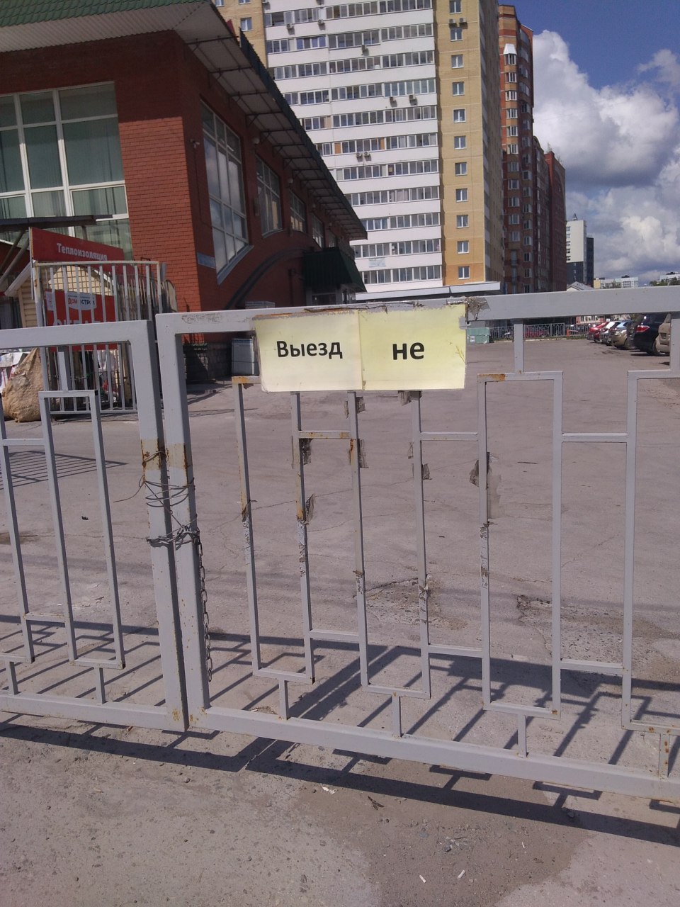 1 Выезд не