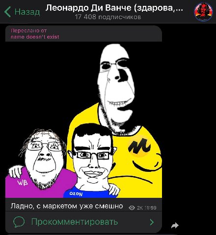 Да ёбаный блять