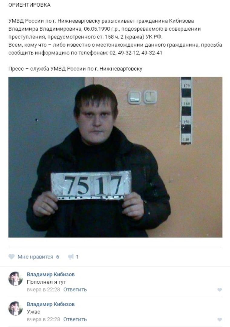 ОРИЕНТИРОВКА УМВД России по Нижневартовску разыскивает гражданина Кибизова Владимира Владимировича, 06.05.1990 подозреваемого в совершении преступления, предусмотренного 158 2 (кража) Всем, кому что л