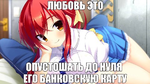 ЛЮБОВЬ