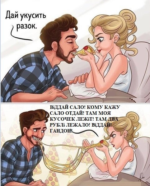 Дай укусить разок. Я ВДДАЙ САЛО! КОМУ КАЖУ РУБЛ: ЛЕЖАЛО! ВДДАМ