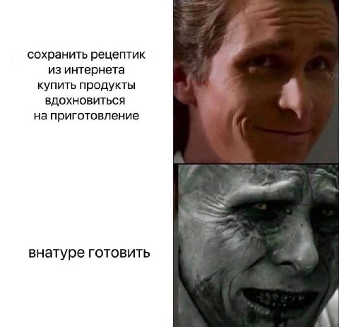 сохранить рецептик из интернета 4 купить продукты ВДОХНОВИТЬСЯ на приготовление внатуре готовить