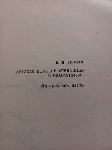 РОЛЕЗНЬ Я БОЛЕЗНЬ В