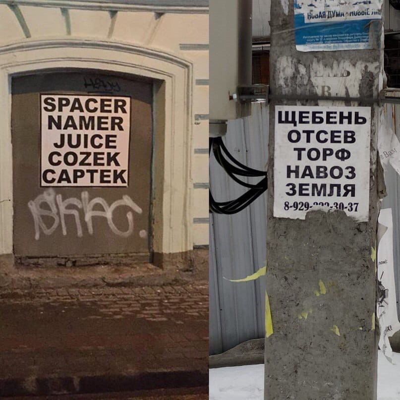 7. i! SPACER ЩЕБЕНЬ МАМЕВ ОТСЕВ JUICE TOP® COZEK HABO3 САРТЕ ЗЕМЛЯ 37