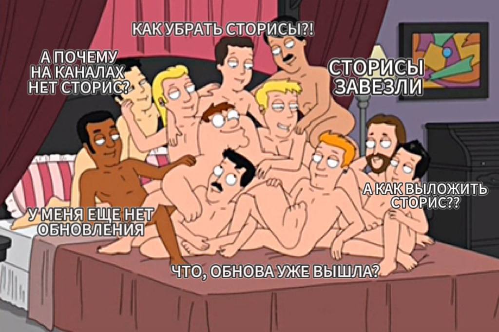 КАК УБРАТЬ СТОРИСЫ?! a А ПОЧЕМУ a. НА КАНАЛАХ A СТОВИСЫ а НЕТ СТОРИС A ЗАВЕЗЛИ 3 ЧТО, ОБНОВА УЖЕ