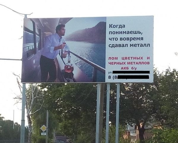 Когда понимаещь, что вовремя We if сдавал металл лом ЦВЕТНЫХ И ЧЕРНЫХ МЕТАЛЛОВ АКБ