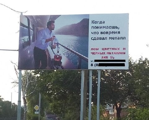 Когда понимаещь, что вовремя We if сдавал металл лом ЦВЕТНЫХ И ЧЕРНЫХ МЕТАЛЛОВ АКБ