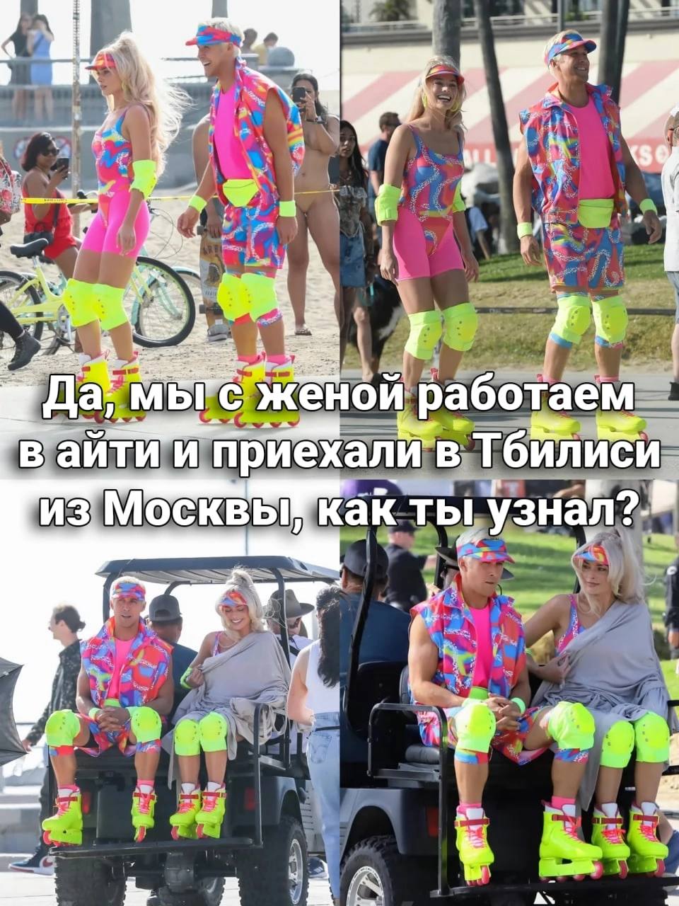 a женой работаем айти и приёхалй В Тбилиси из как ты 1 узнал?. a at