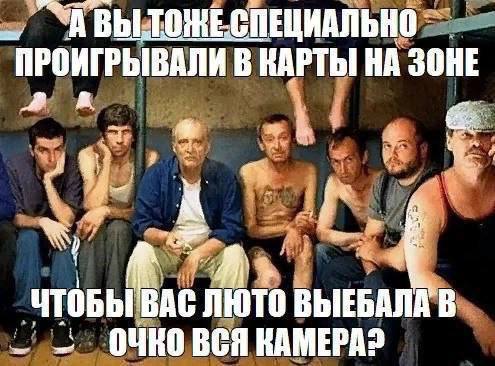 "А ВЫ ТОНЕ СПЕЦИАЛЬНО. В НА ЗОНЕ 4 4 ЧТОБЫ ВАС ВЫЕБАЛА В А ОЧКО ВСЯ КАМЕРА?