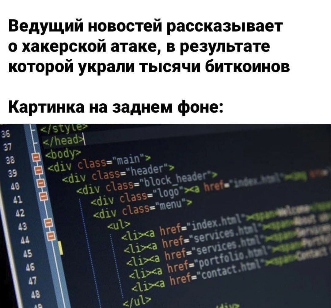 Ведущий новостей рассказывает о хакерской атаке, в результате которой украли тысячи биткоинов Картинка на заднем фоне: 44 46