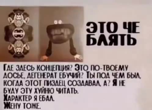 TAE ЗАЕСЬ КОНЦЕПЦИЯ? ЭТО ПО-ТВОЕМУ АОСЬЕ, АЕГЕНЕРАТ ЕБУЧИЙ? ТЫ ПОД ЧЕМ БЫА, КОГДА ЭТОТ ПИЗАЕЦ СОЗААВАА, A? Я НЕ БУДУ ЭТУ ХУЙНЮ ЧИТАТЬ. ХАРАКТЕР Я EBAA. ХАРАКТЕР Я ЕБАЛ.