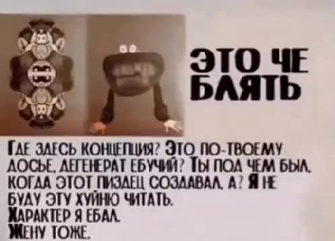 TAE ЗАЕСЬ КОНЦЕПЦИЯ? ЭТО ПО-ТВОЕМУ АОСЬЕ, АЕГЕНЕРАТ ЕБУЧИЙ? ТЫ ПОД ЧЕМ БЫА, КОГДА ЭТОТ ПИЗАЕЦ СОЗААВАА, A? Я НЕ БУДУ ЭТУ ХУЙНЮ ЧИТАТЬ. ХАРАКТЕР Я EBAA. ХАРАКТЕР Я ЕБАЛ.