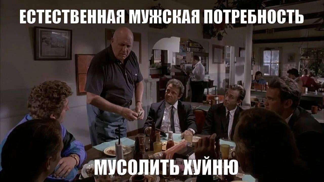 ЕСТЕСТВЕННАЯ МУЖСКАЯ ПОТРЕБНОСТЬ ХУЙНЮ
