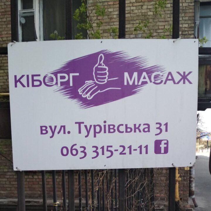 388 вул. 31 063 315-21-11