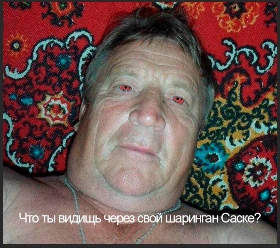 Что ты видищь через свой шаринган Саске?