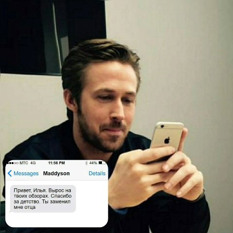 веоо МТС 11:56 44% Messages Maddyson Details a Привет, Илья. Вырос на твоих обзорах. Спасибо за детство. Ты заменил мне отца