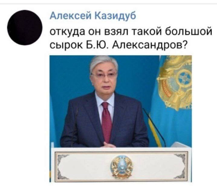 Алексей Казидуб откуда он взял такой большой сырок Александров? 4
