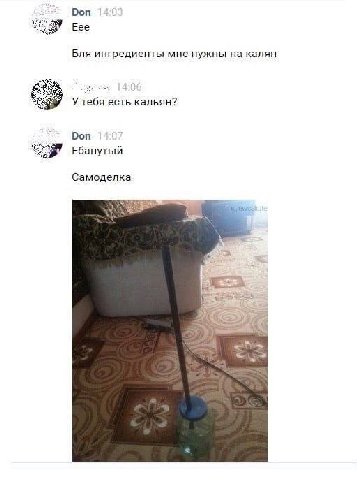 Don Eee Бля ингредиенты мне нужны калян У тебя есть кальян? Don Ебанутый Самоделка