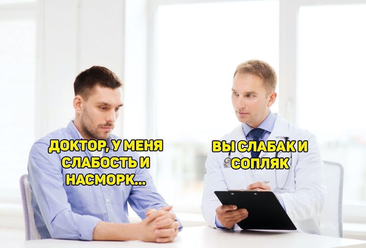 УМЕНЯ СЛАБАЮИ С НАСМОРК i
