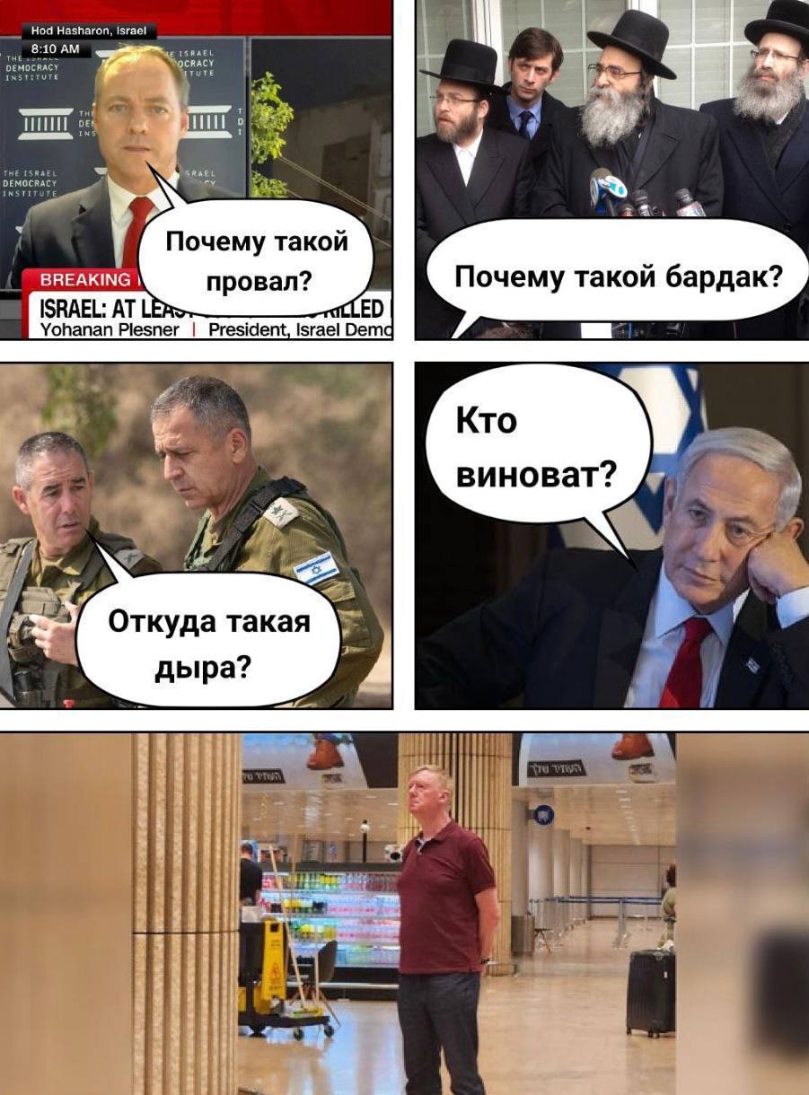 у Почему такой FREAKING провал? Почему такой бардак? ATL Yohanan Рюзпег President, Israel бета KTo виноват? 2 Откуда такая дыра? 7
