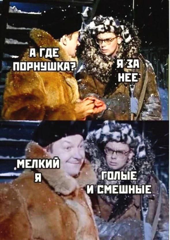A Я. ПОРНУШКА? HEE i МЕЛКИЙ "ГОЛЫЕ СМЕШНЫЕ.