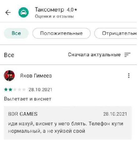 Таксометр 4,0* Оценки и отзывы Все Положительные Отрицательн Все Сначала актуальные Яков Гимеев 28.10.2021 Вылетает и виснет ВОК GAMES 28.10.2021 иди нахуй, виснет у него блять. Телефон купи нормальны