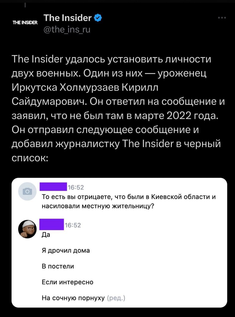Insider The Insider удалось установить личности двух военных. Один из них уроженец Иркутска Холмурзаев Кирилл Сайдумарович. Он ответил на сообщение и заявил, что не был там в марте 2022 года. Он отпра
