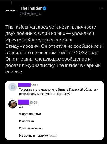 Insider The Insider удалось установить личности двух военных. Один из них уроженец Иркутска Холмурзаев Кирилл Сайдумарович. Он ответил на сообщение и заявил, что не был там в марте 2022 года. Он отпра