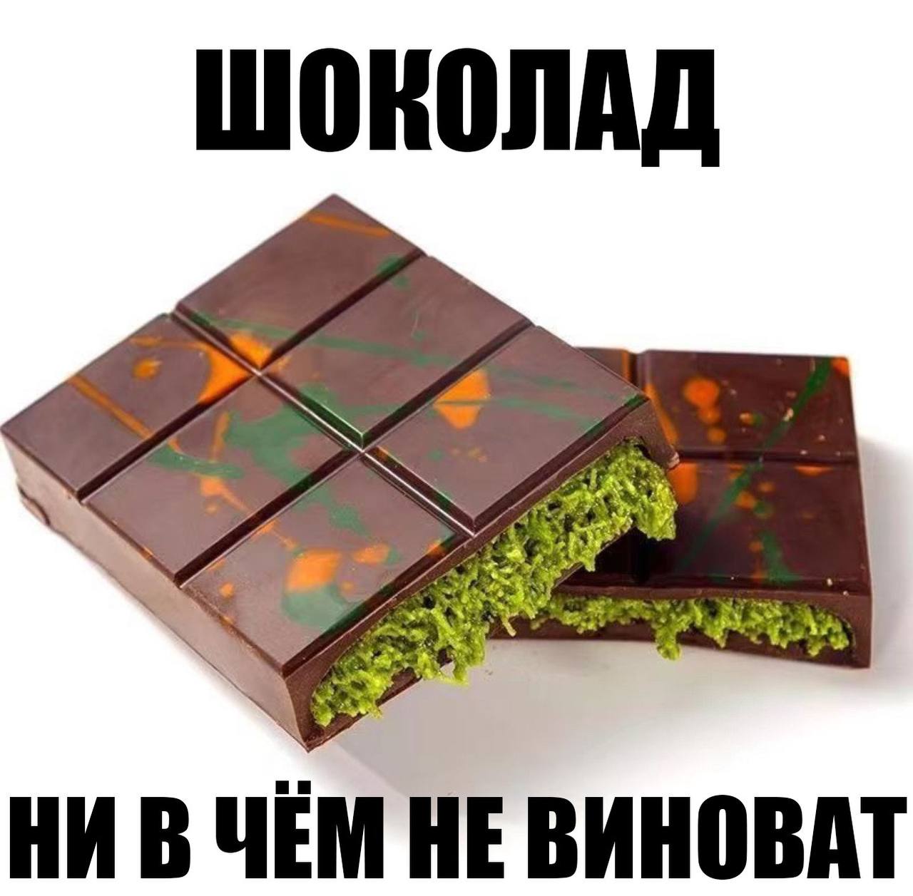 we aN НИВ ЧЕМ HE ВИНОВАТ