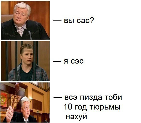 вы cac? я сэс A всэ пизда тоби 10 год тюрьмы нахуй
