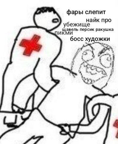 фары слепит найк про убежи персик ракушка босс художки