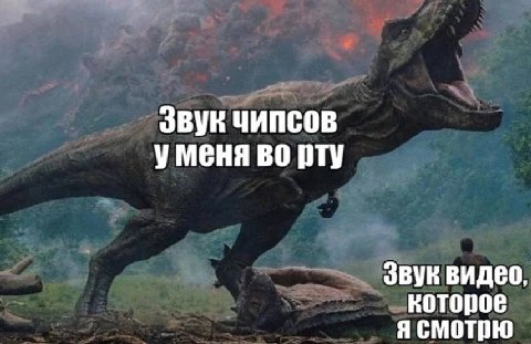 Звук чипсов уменя во рту Звук видео, которое я смотрю