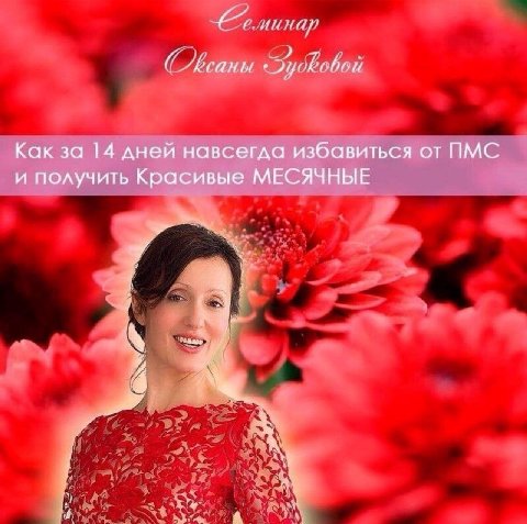 буду занята ближайшие 14 дней