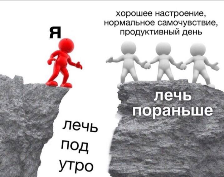 хорошее настроение, нормальное самочувствие продуктивный день ‘лечь лечь nog утро