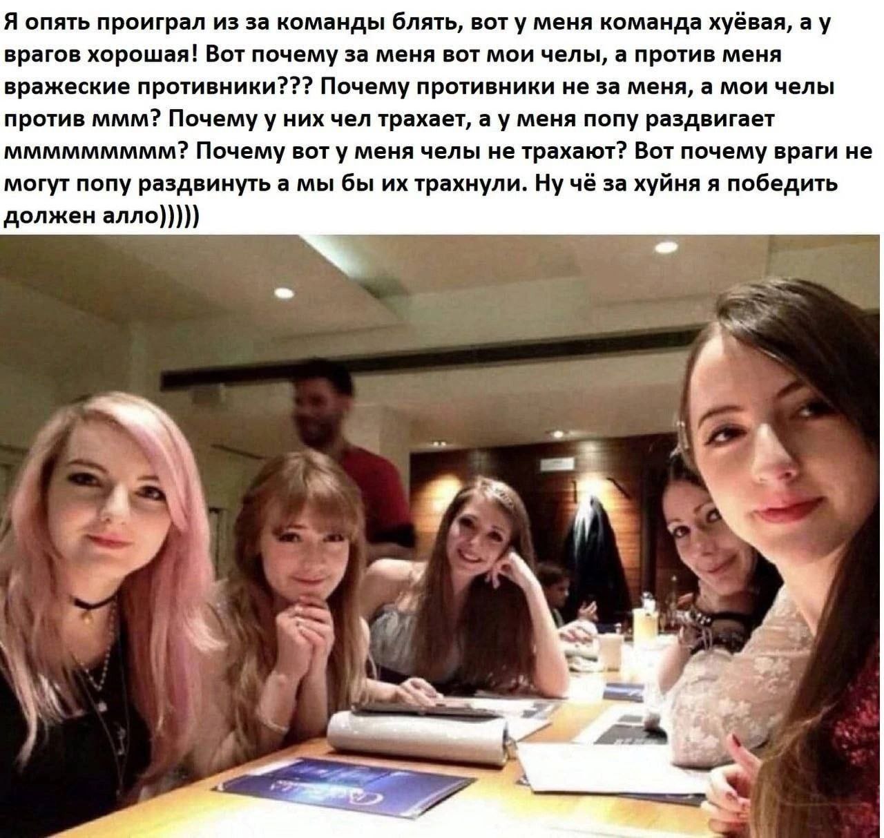 Я опять проиграл из за команды блять, вот у меня команда хуёвая, врагов хорошая! Вот почему за меня вот мои челы, а против меня вражеские противники??? Почему противники не за меня, а мои челы против 