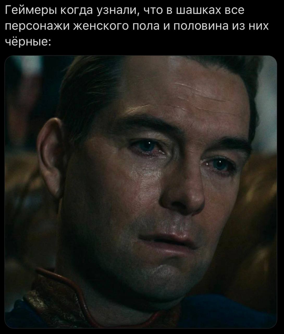 Геймеры когда узнали, что в шашках все персонажи женского пола и половина из них чёрные: