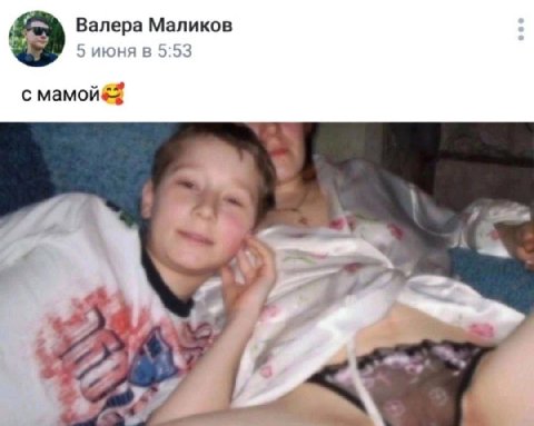 Валера Маликов 5 июня в 5:53 с К»