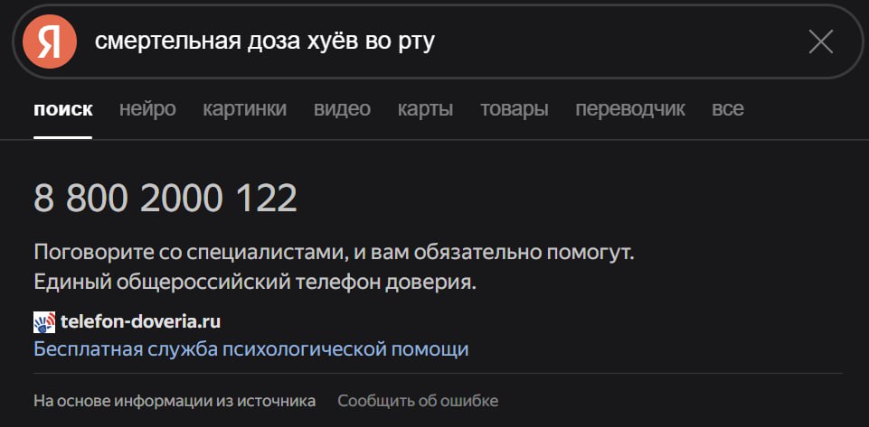 я смертельная доза хуёв во рту ПОИСК нейро картинки видео карты товары переводчик все 8 800 2000 122 Поговорите специалистами, и вам обязательно помогут. Единый общероссийский телефон доверия. telefon