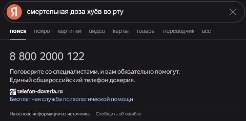 я смертельная доза хуёв во рту ПОИСК нейро картинки видео карты товары переводчик все 8 800 2000 122 Поговорите специалистами, и вам обязательно помогут. Единый общероссийский телефон доверия. telefon